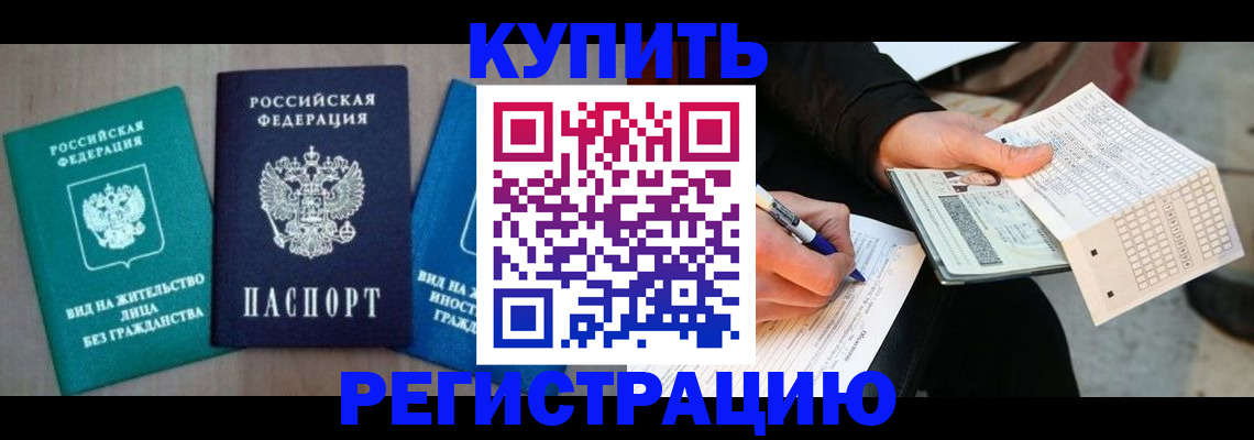 прописка для школы в Верещагино