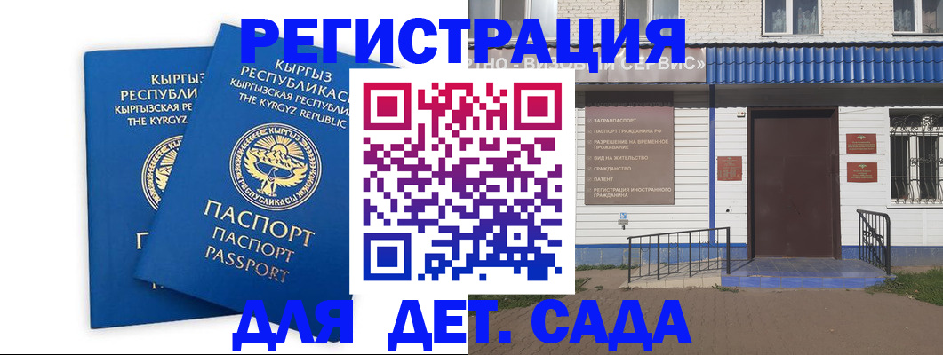 прописка иностранных граждан в Верещагино