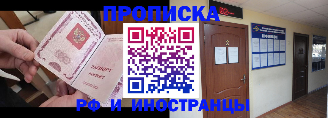 временная регистрация недорого в Верещагино