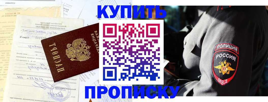 прописка регистрация в Верещагино