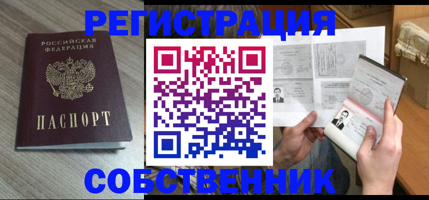 прописка 2025 в Верещагино